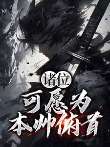 武侠，这一局，以武震天下